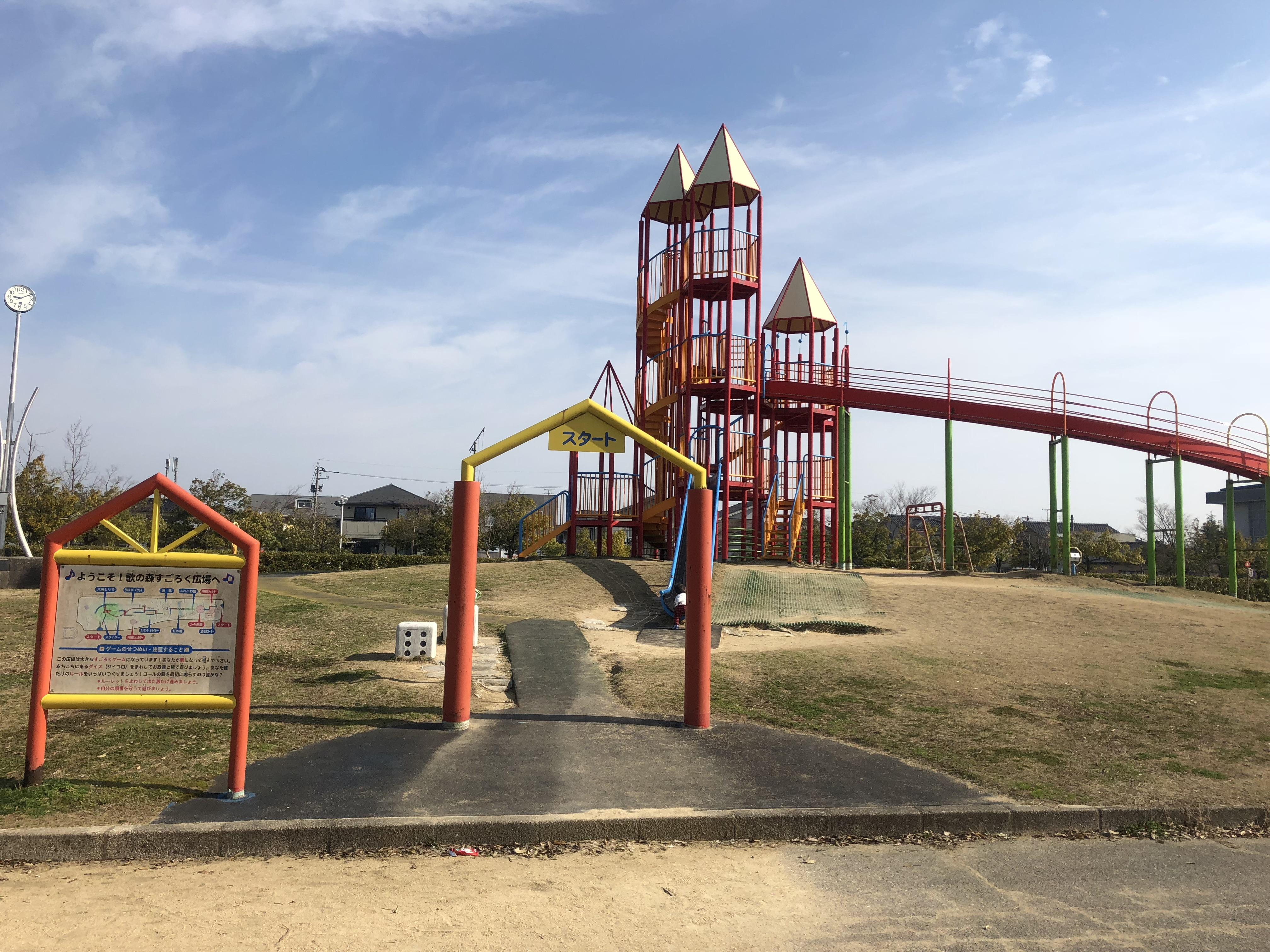 射水 公園｜歌の森運動公園