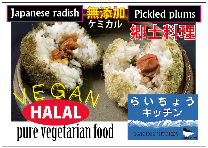 早朝おにぎりショップ　らいちょうキッチン