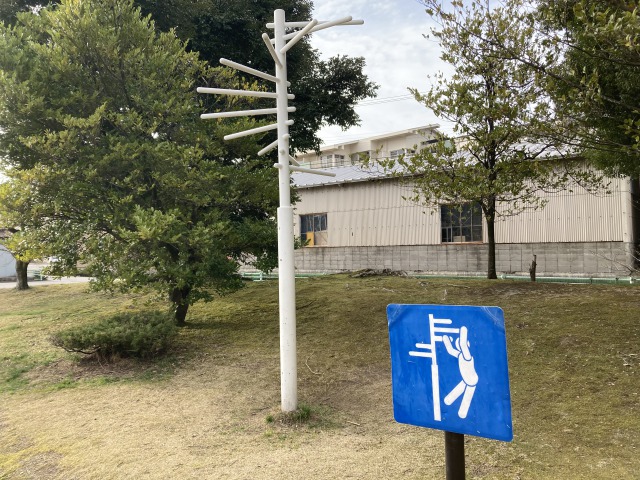 上冨居公園