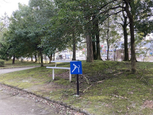 上冨居公園