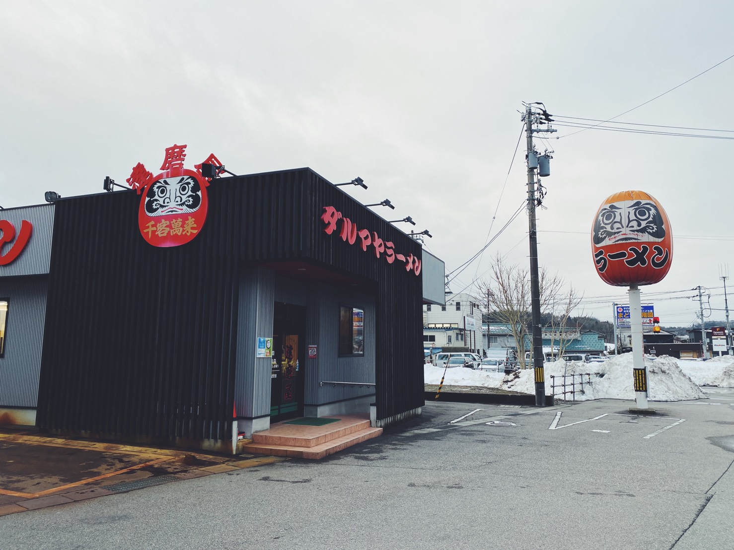 ダルマヤラーメン　北代店