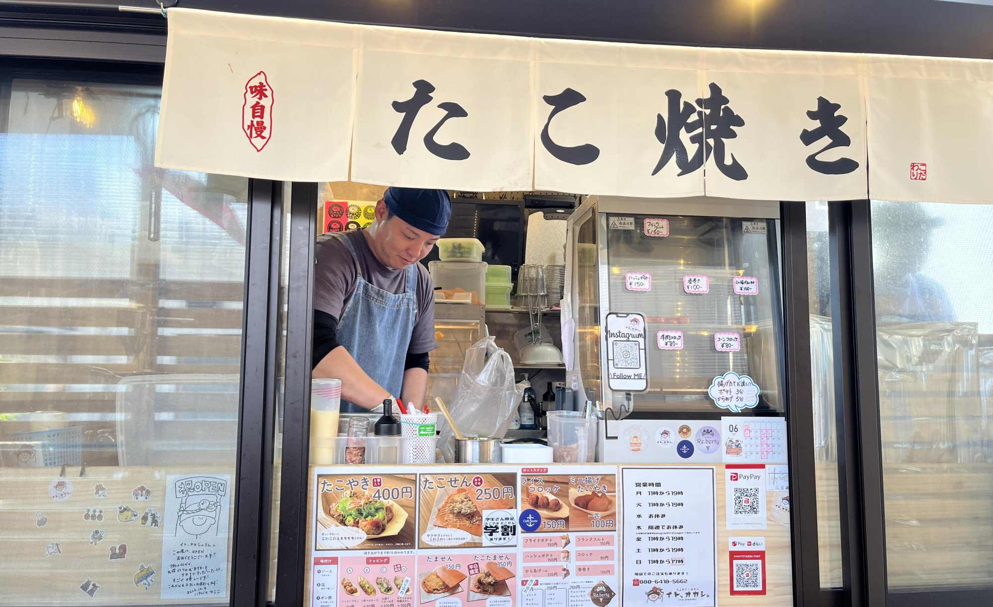 イト、オカシ。