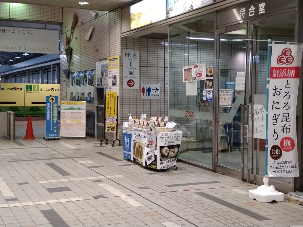 早朝おにぎりショップ　らいちょうキッチン