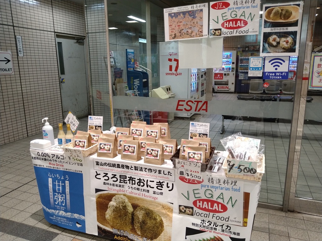 早朝おにぎりショップ　らいちょうキッチン