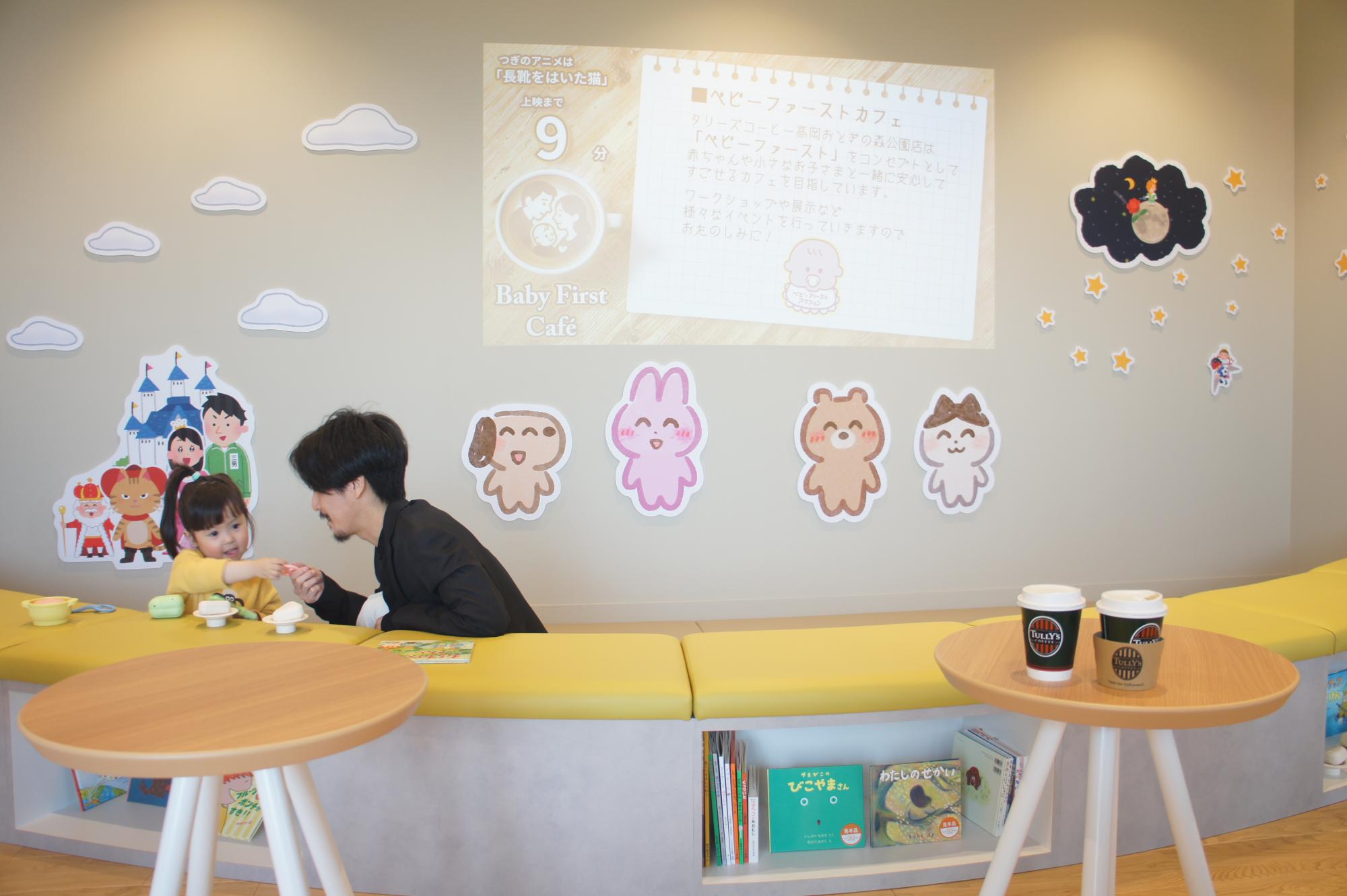 タリーズコーヒー　高岡おとぎの森公園店