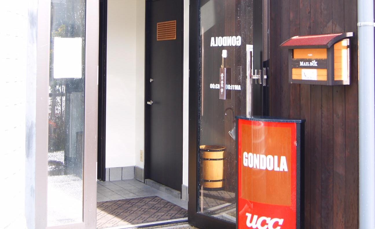 ランチ屋　GONDOLA（ゴンドラ）