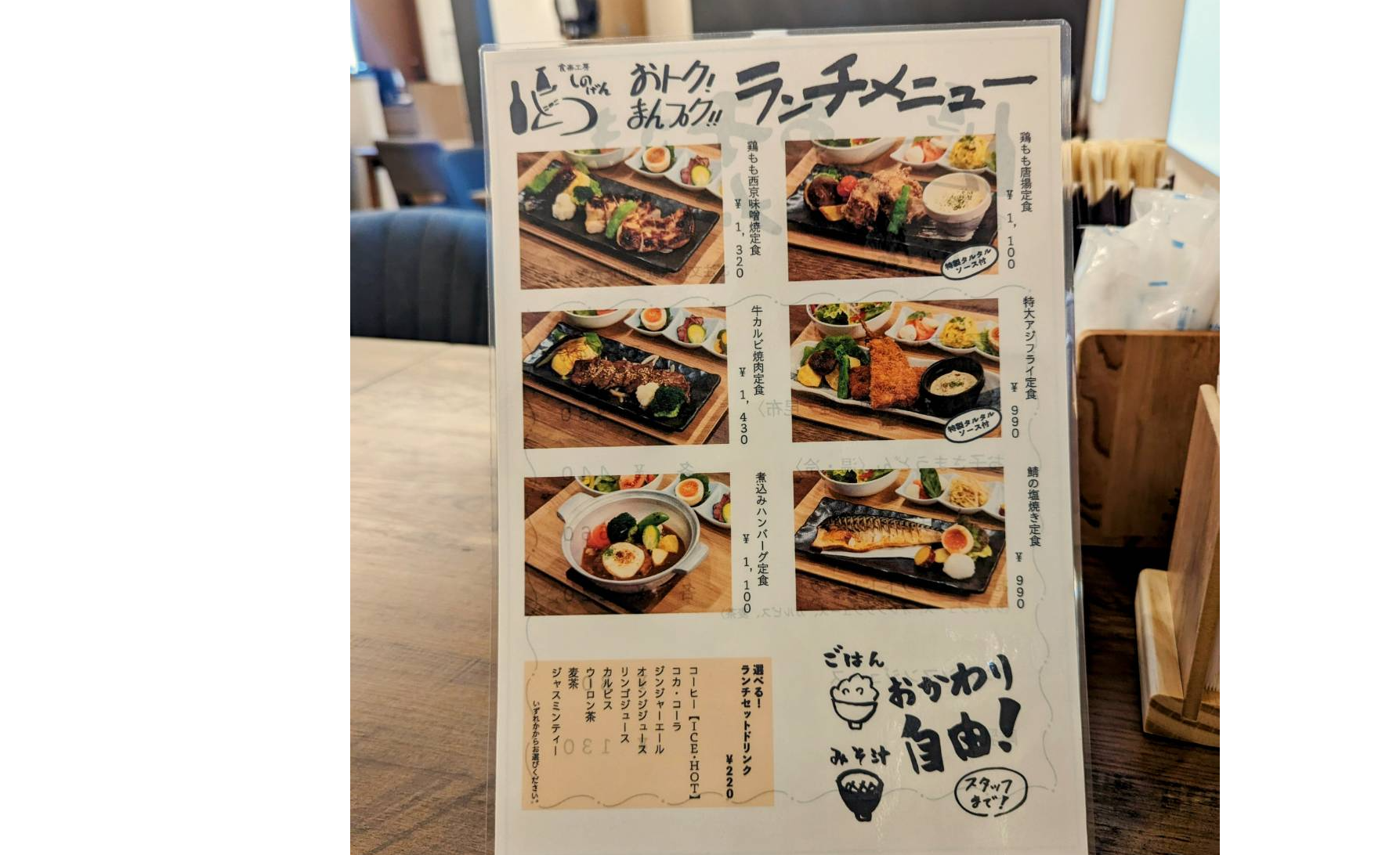 食楽工房しのげん