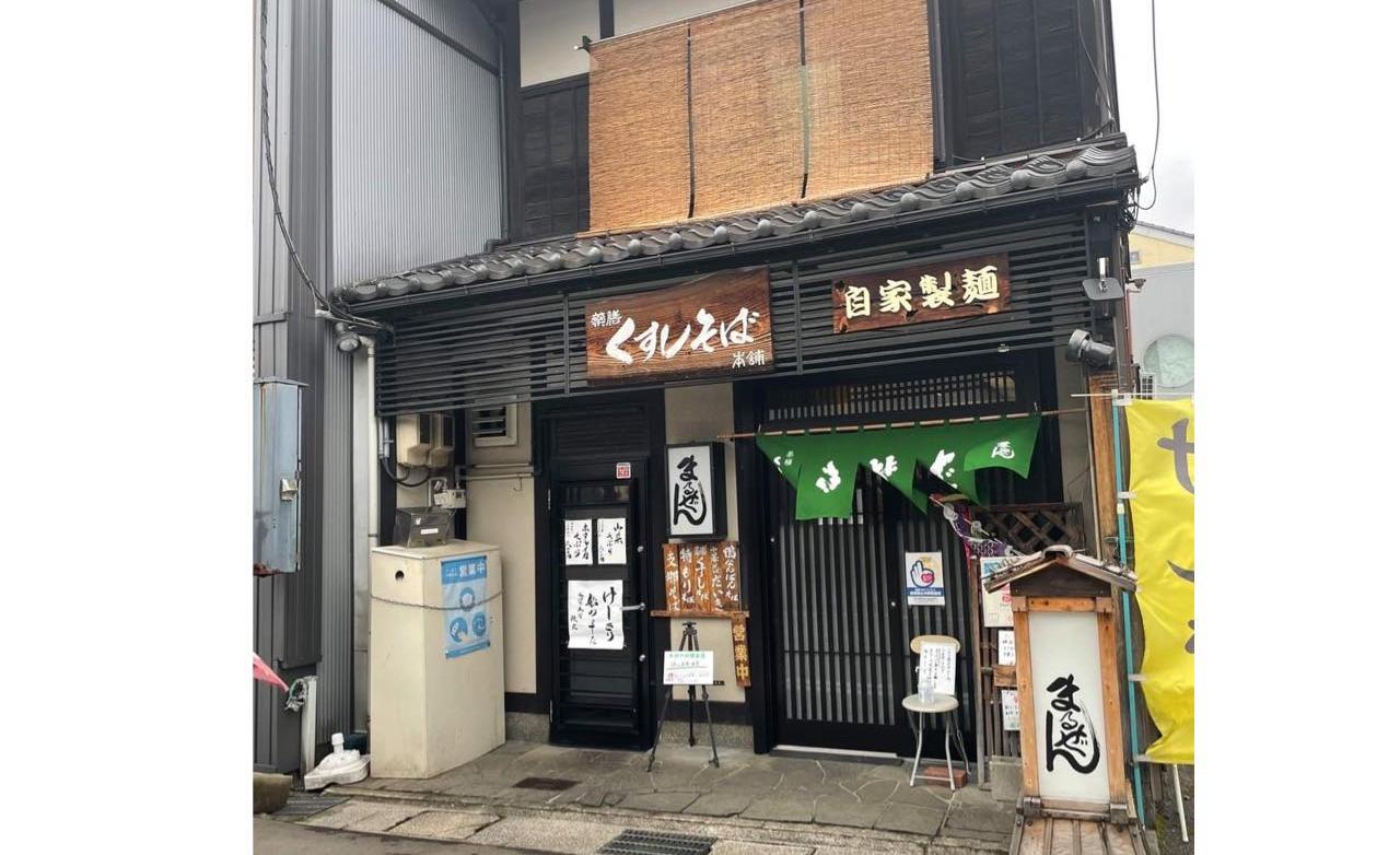 まるぜん