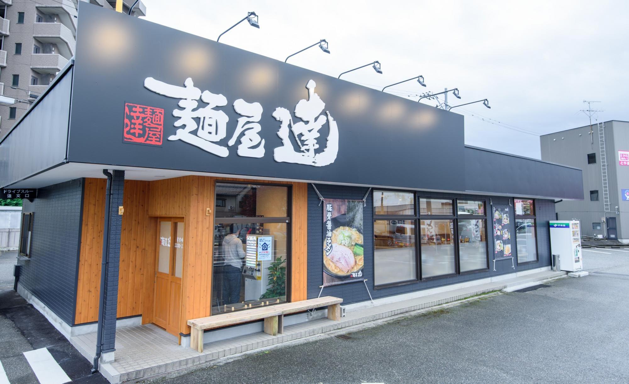 麺屋 達(たつ)　掛尾店