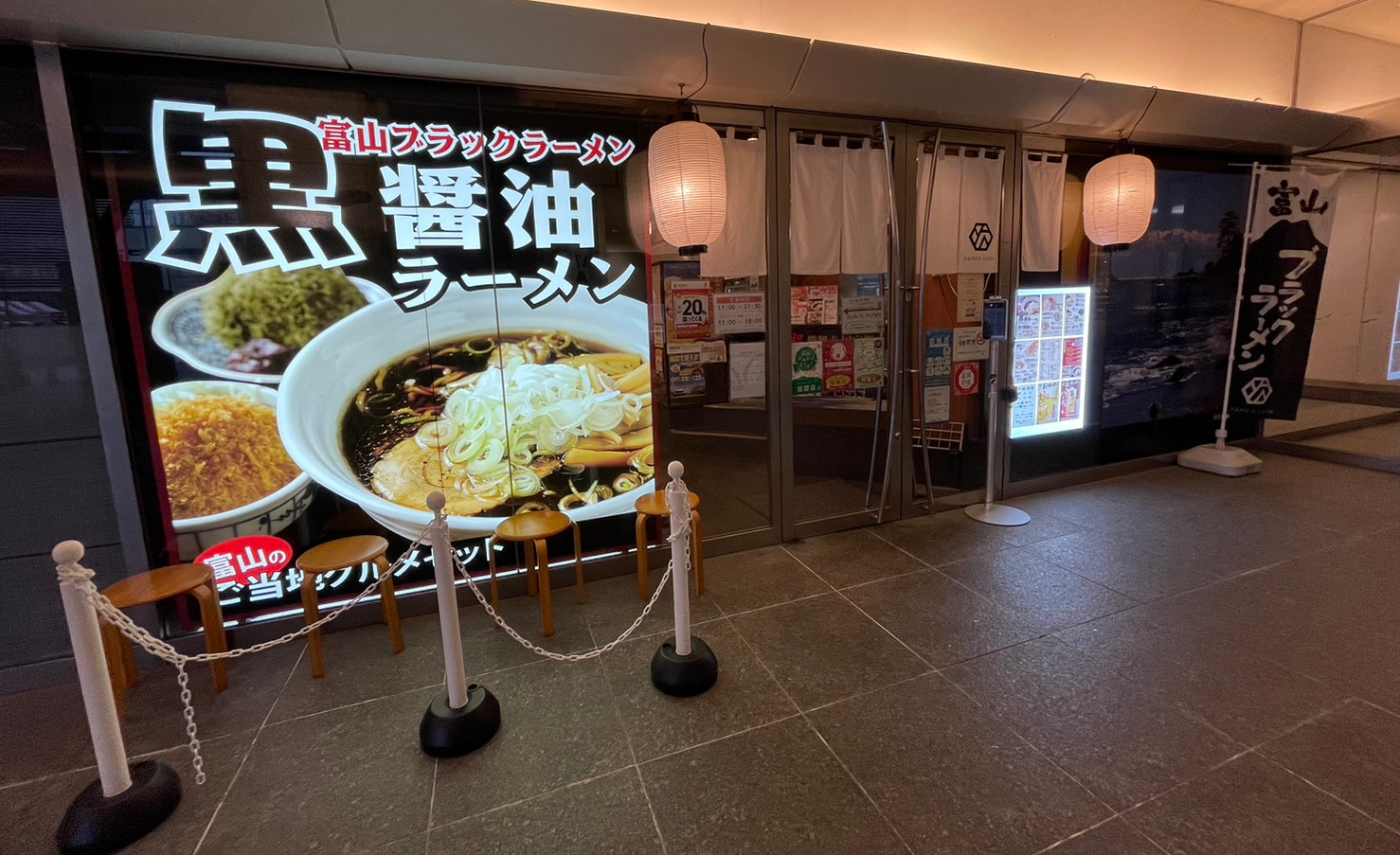 らぁめん次元