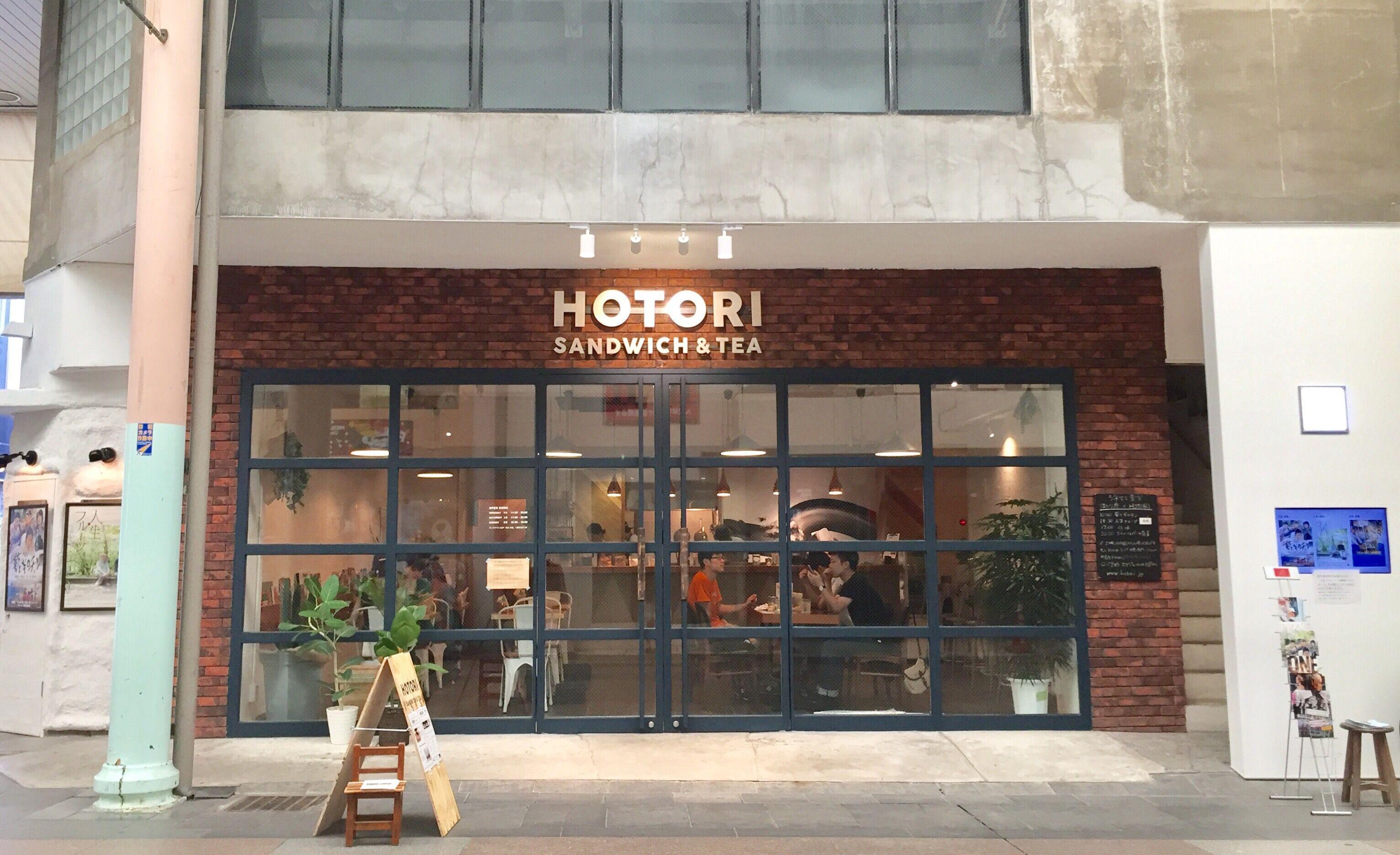 HOTORI×ほとり座