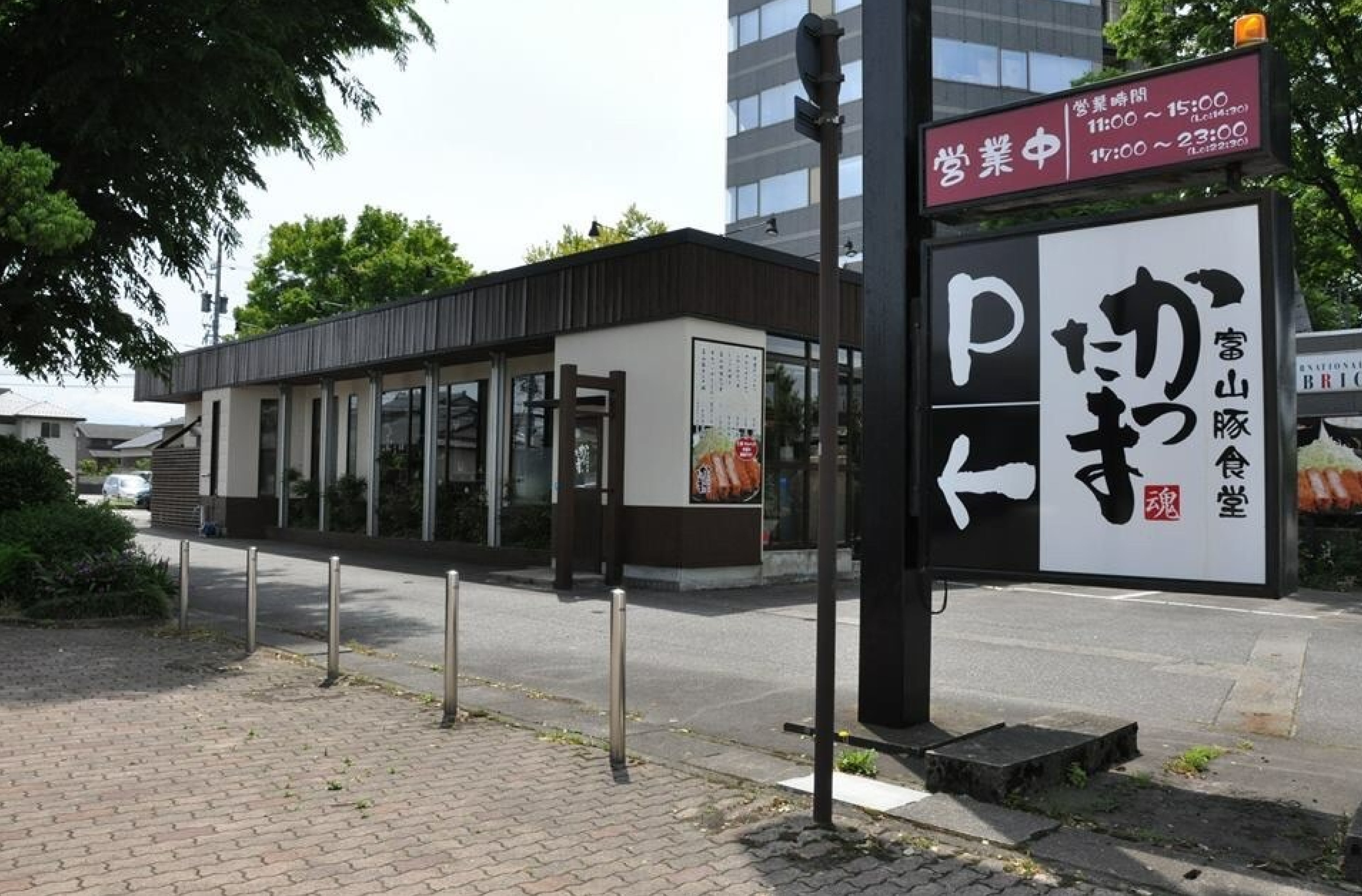 富山豚食堂かつたま
