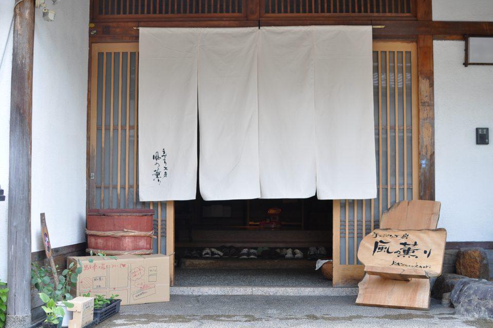 手づくり工房　風の薫り