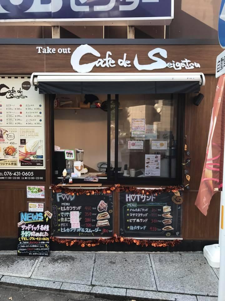 Cafe de seigetsu