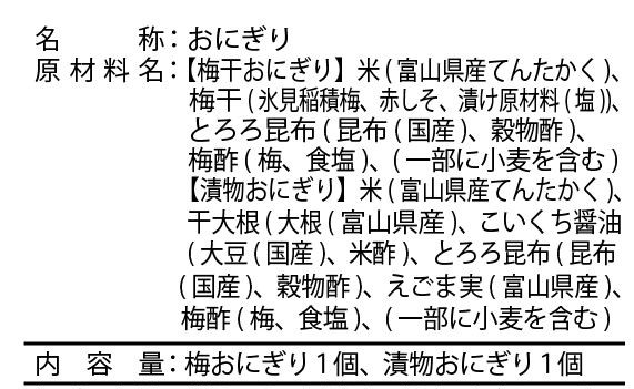 早朝おにぎりショップ　らいちょうキッチン