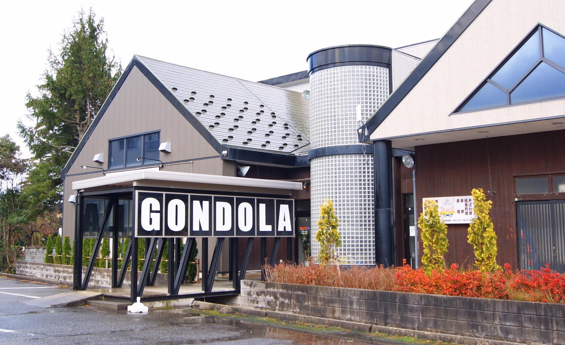ランチ屋　GONDOLA（ゴンドラ）