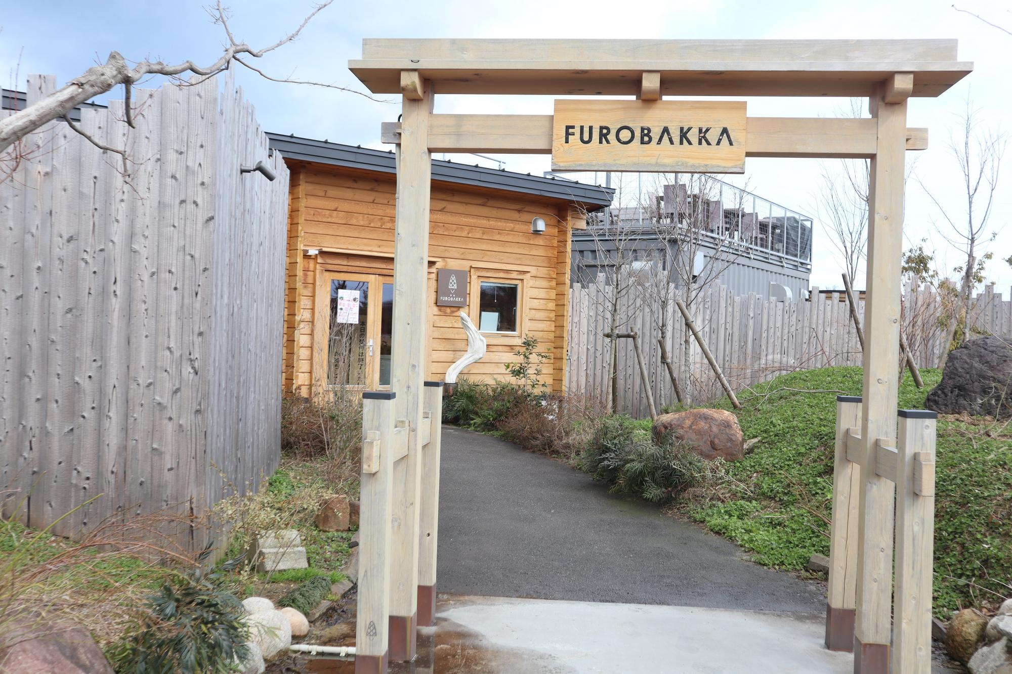 湯屋 FUROBAKKA（フロバッカ）