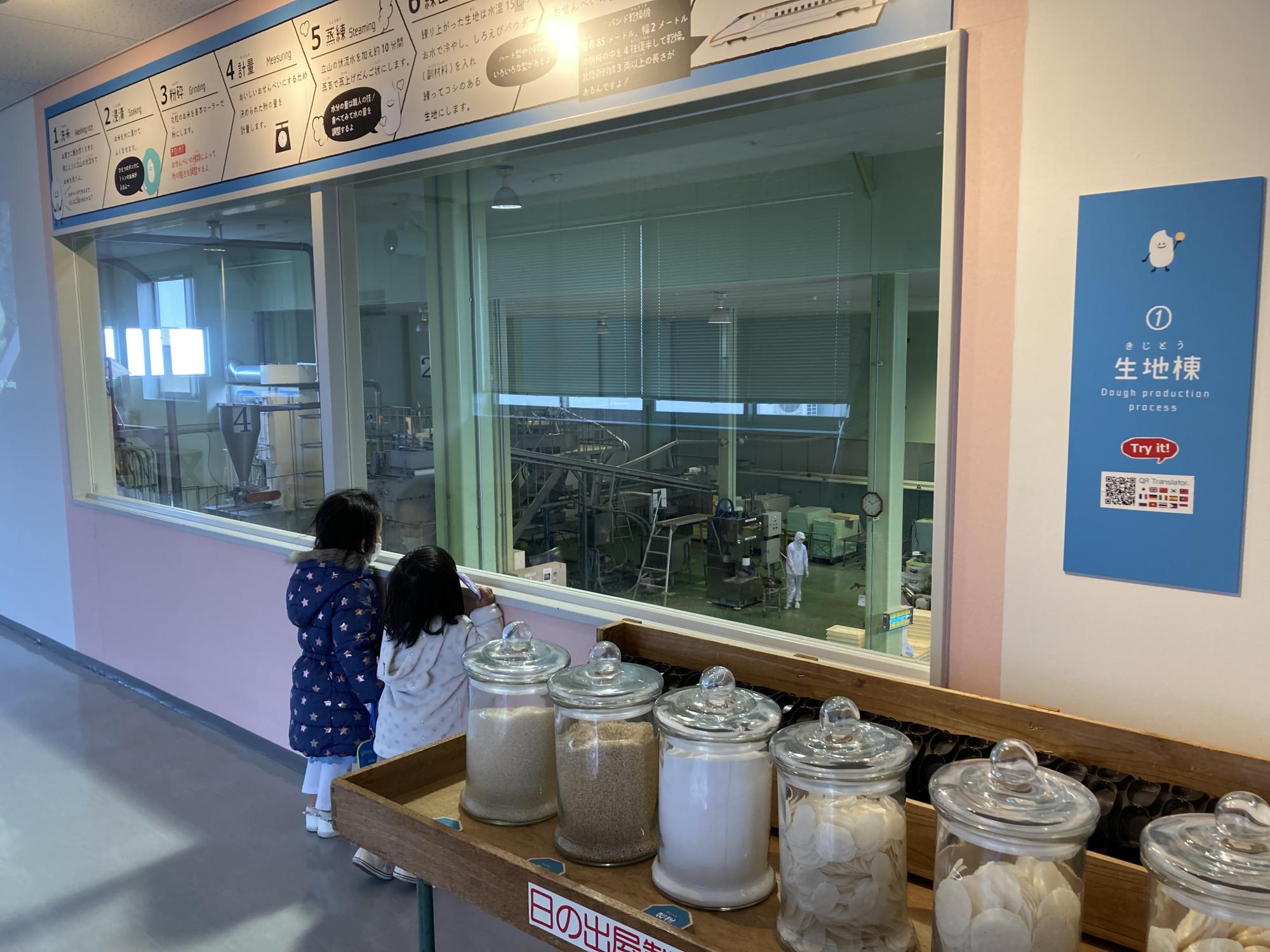 ささら屋　立山本店