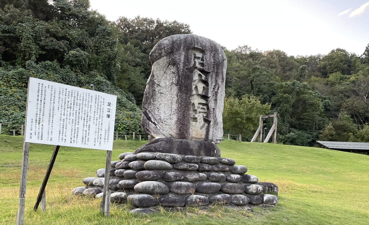 富山市　おでかけ　公園｜呉羽丘陵多目的広場