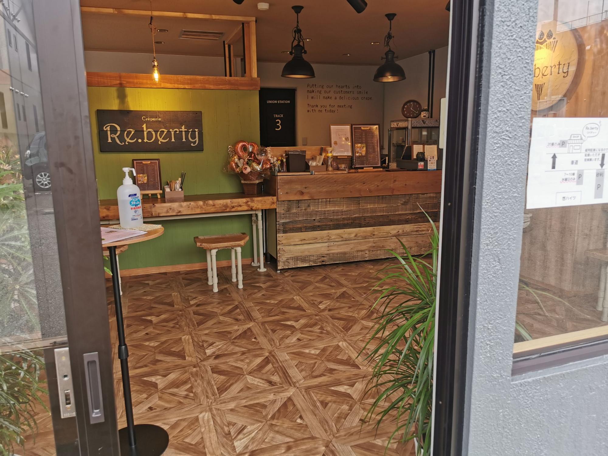 Creperie Re.berty(リバティー)