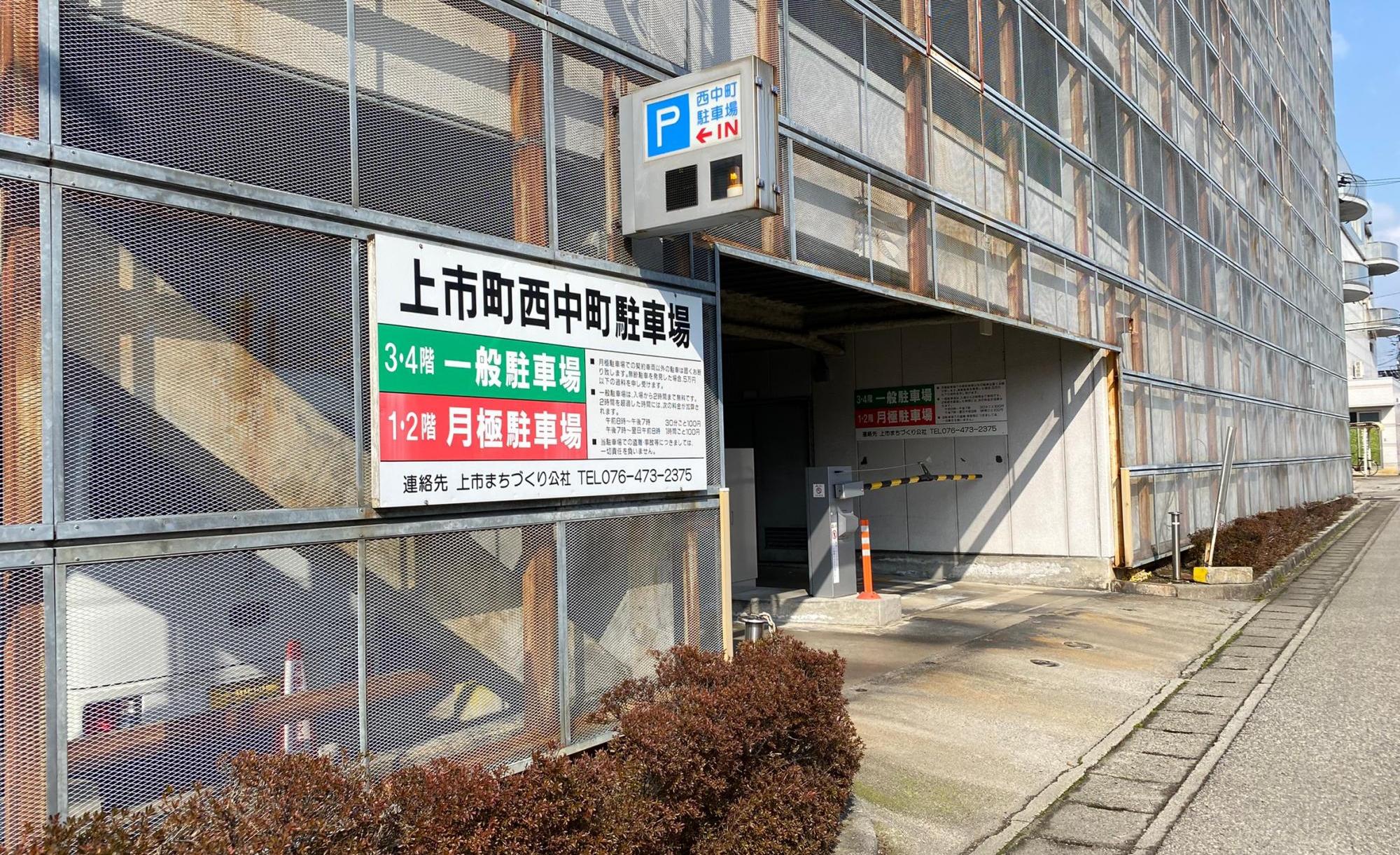 上市町まちなか交流プラザ「カミール」　わんぱくひろば｜富山　屋内　遊び場