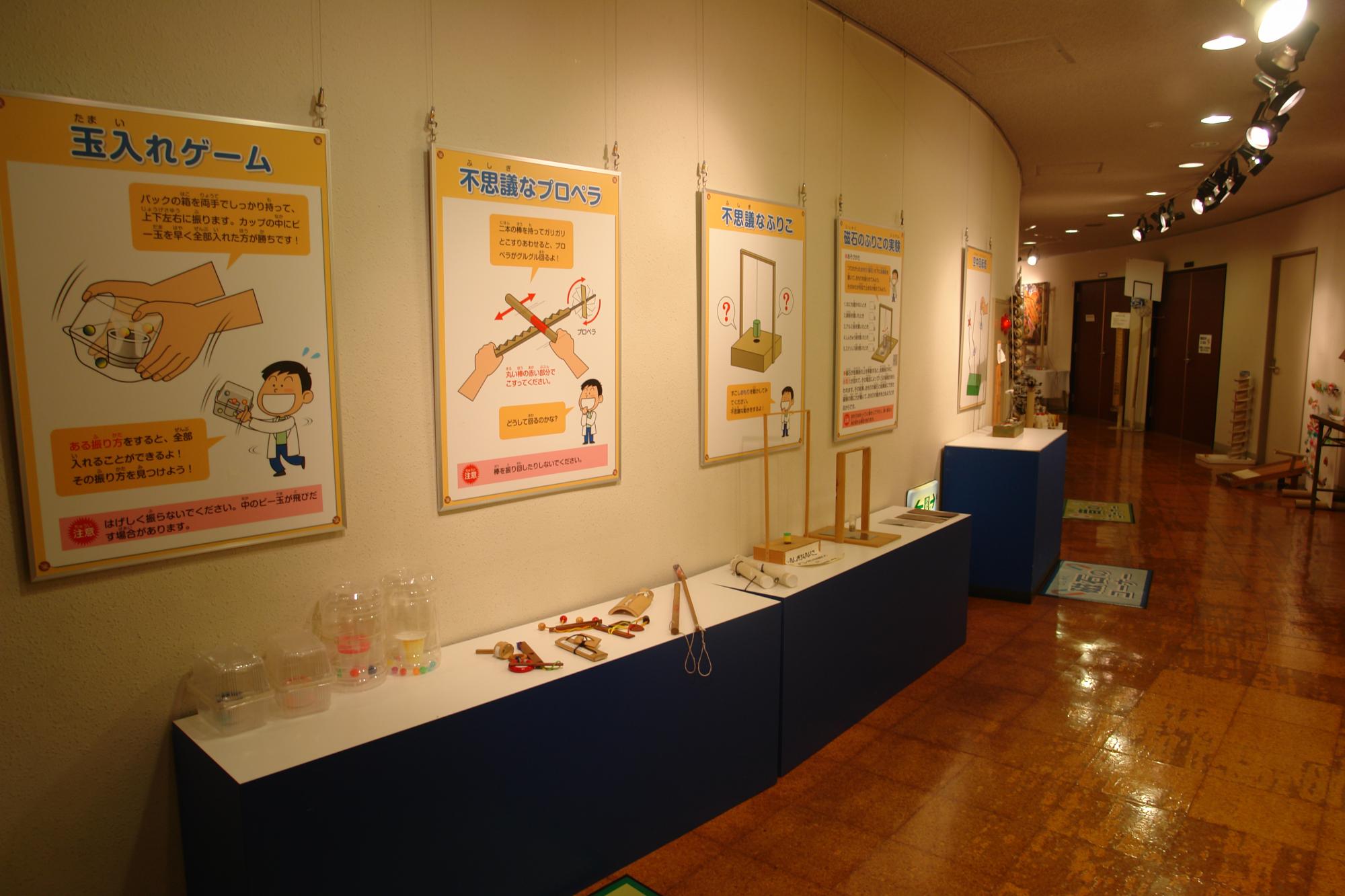 黒部市吉田科学館