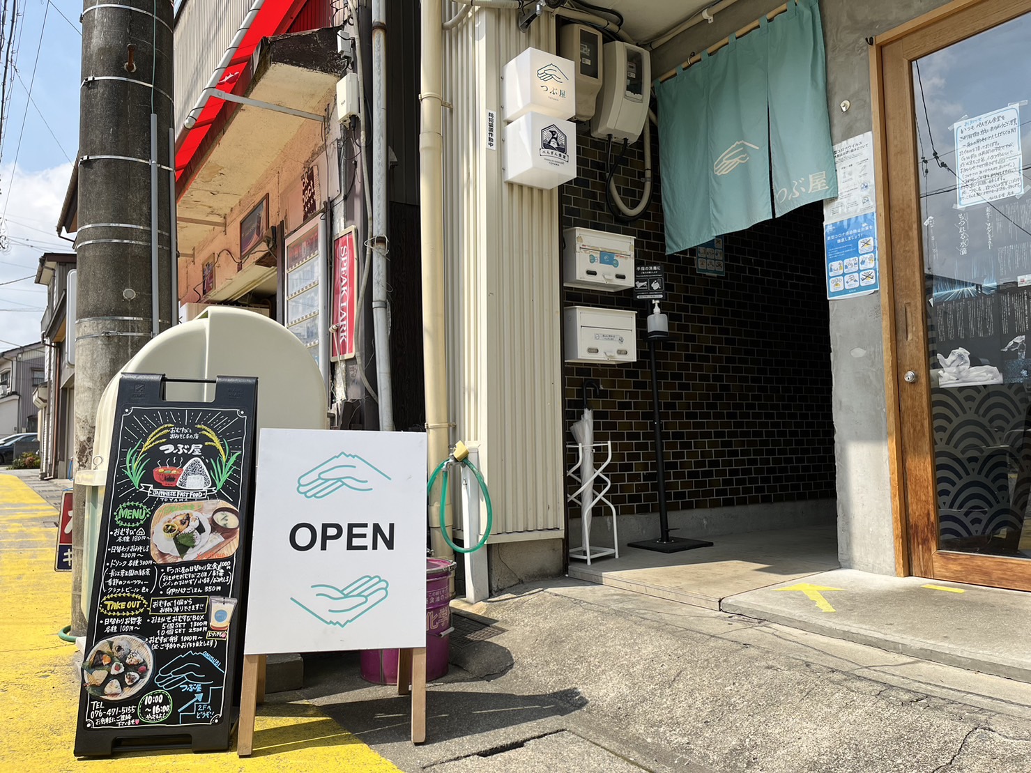 おむすびとお味噌汁のお店　つぶ屋