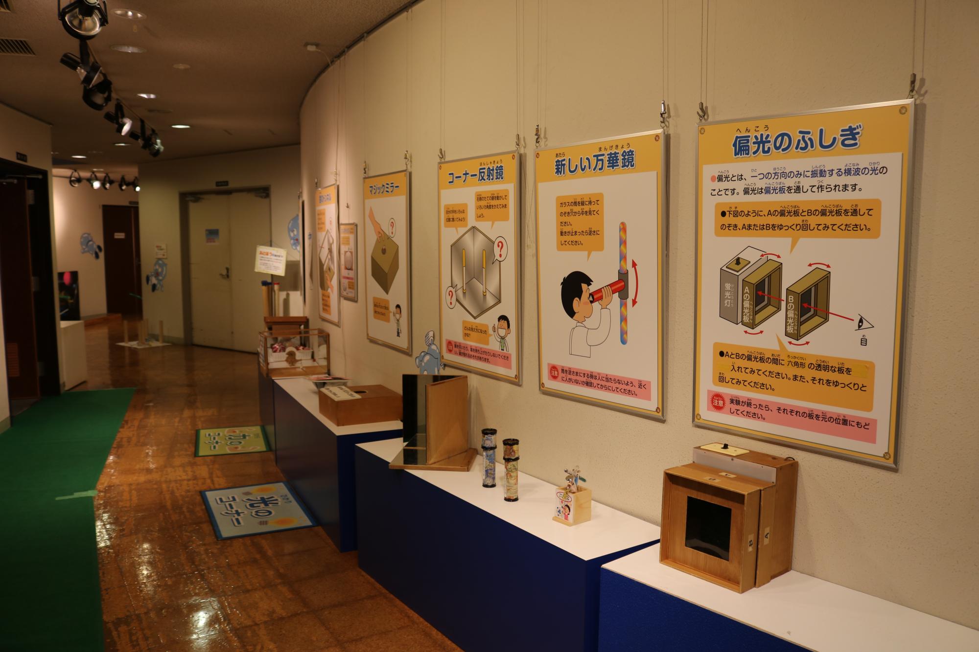 黒部市吉田科学館