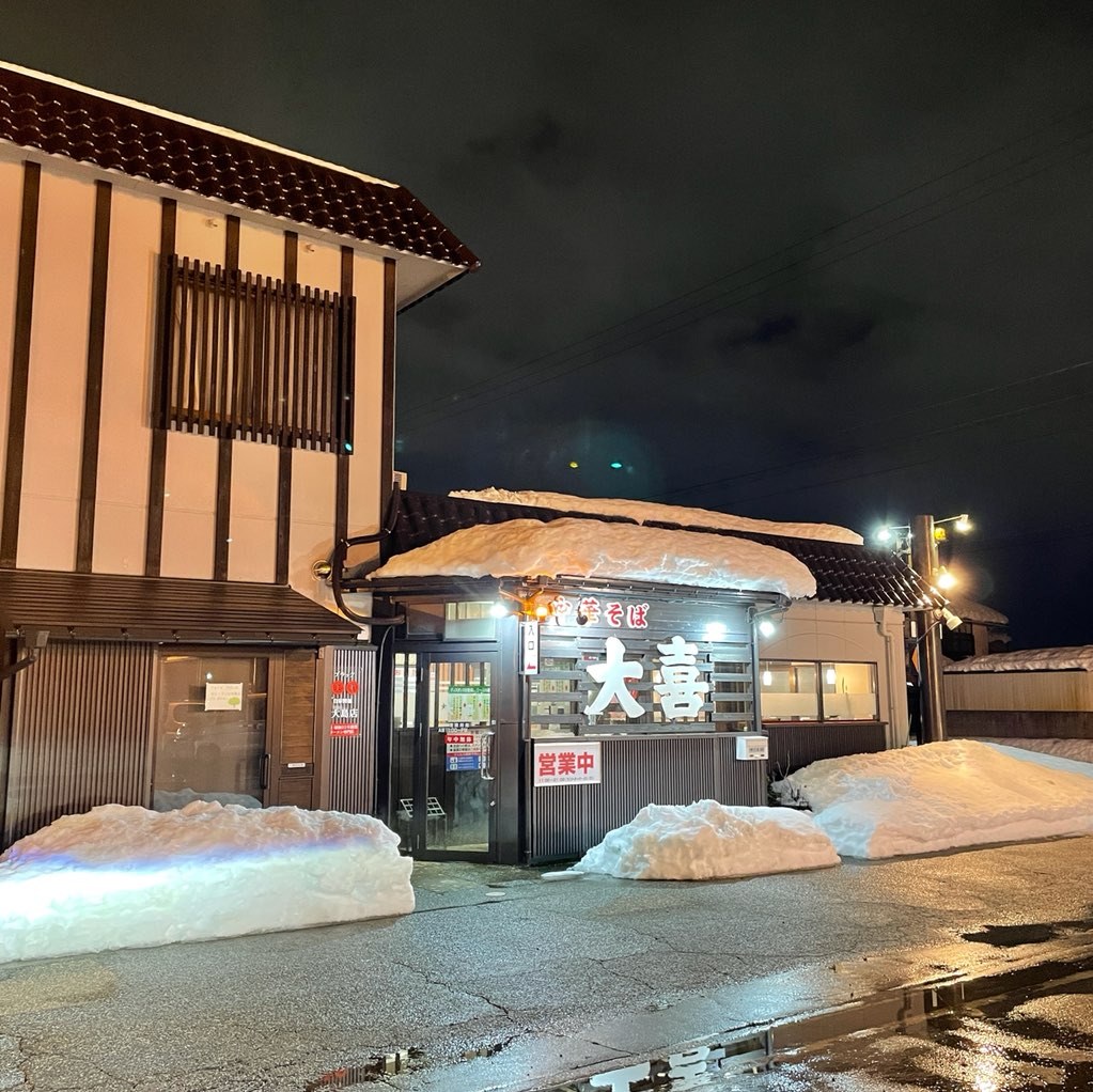 大喜　大島店