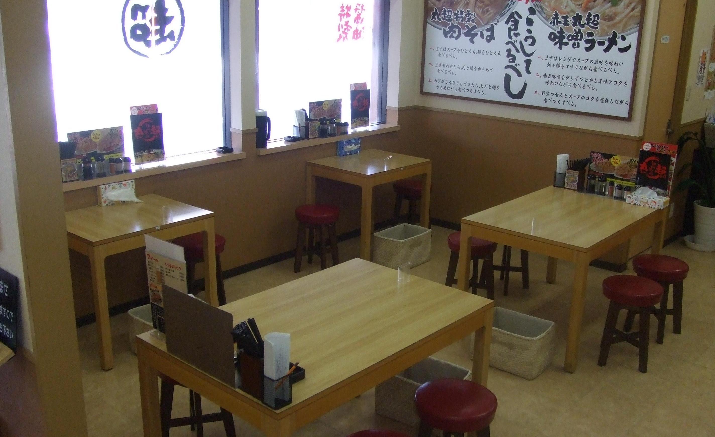 麺屋丸超