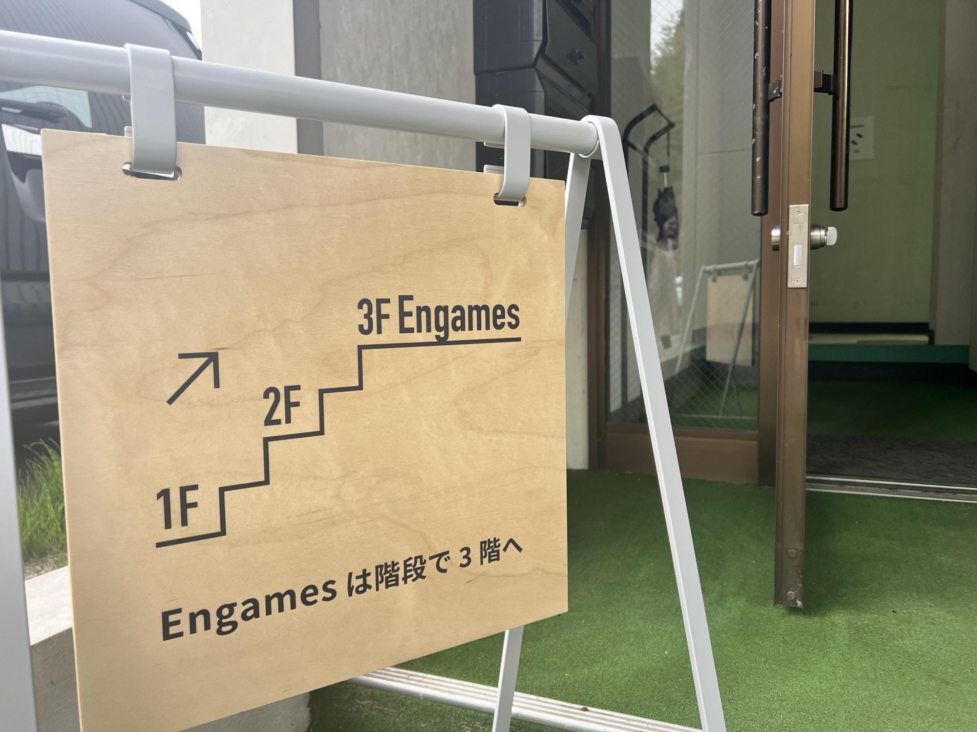エンゲームズ　ボードゲームスタジオ