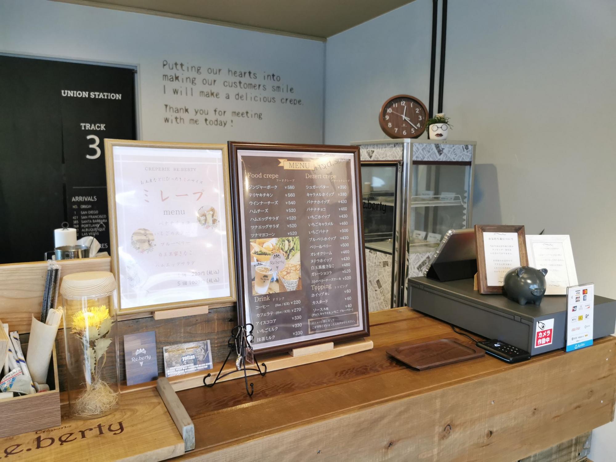 Creperie Re.berty(リバティー)