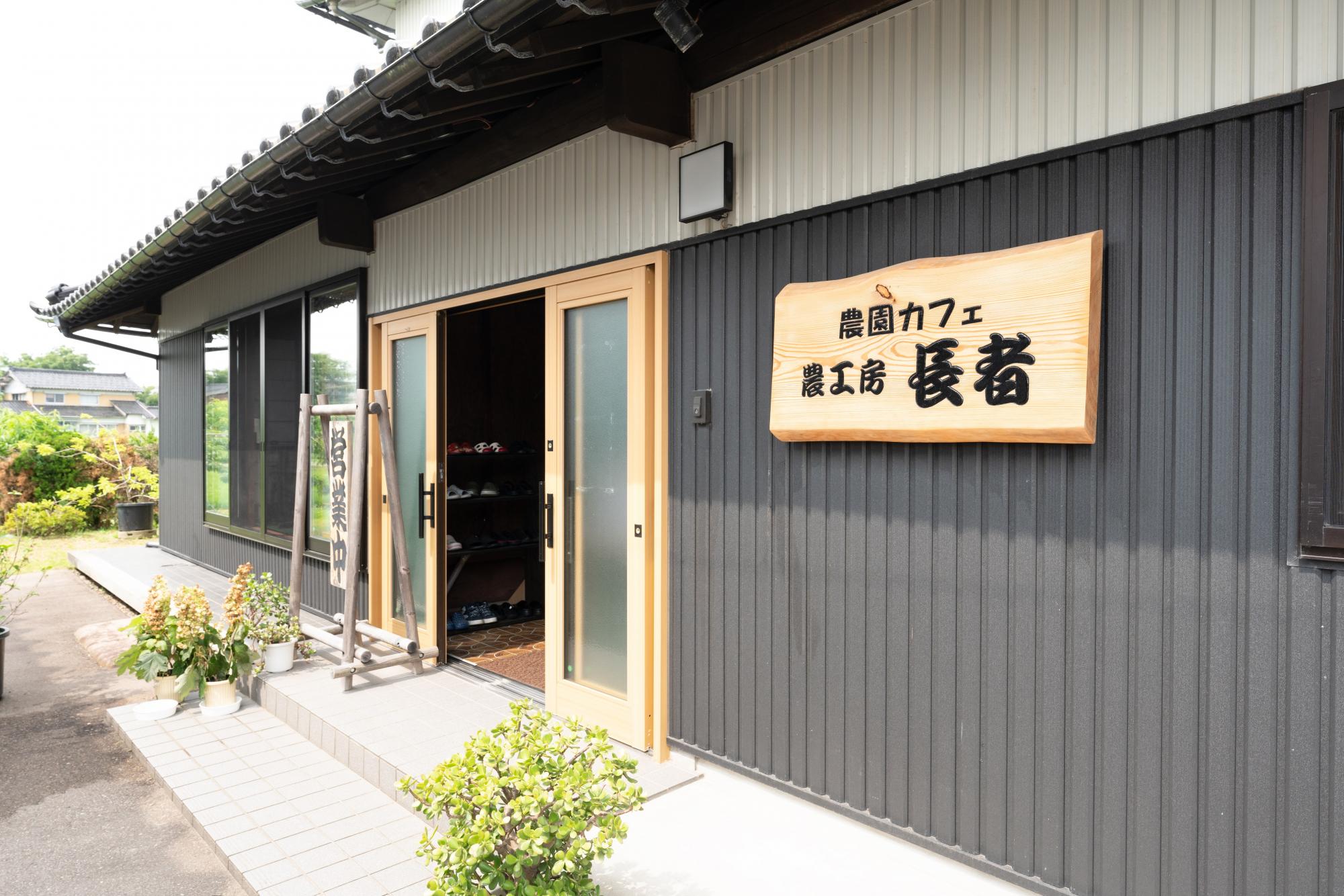 農園カフェ 農工房 長者