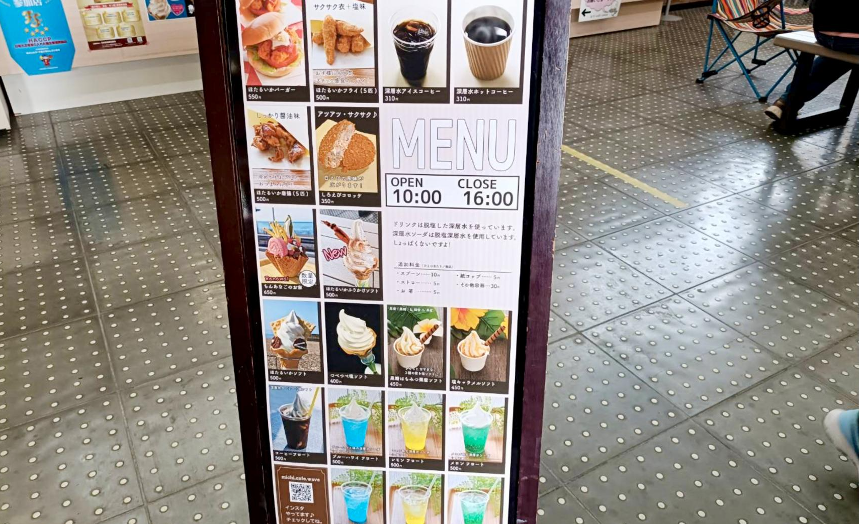 ほたるいかミュージアム