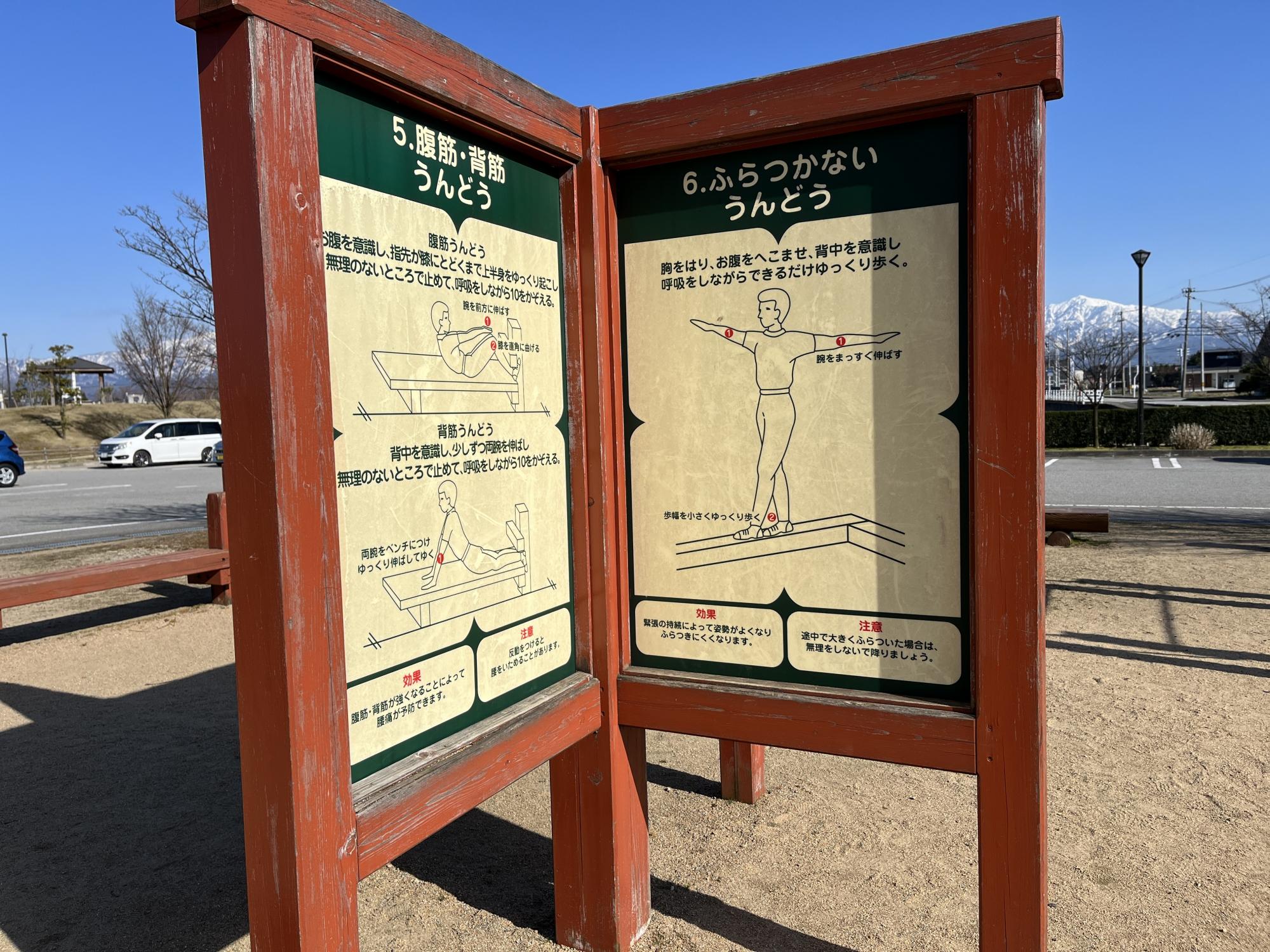 スポーツ・健康の森公園｜滑川市　公園