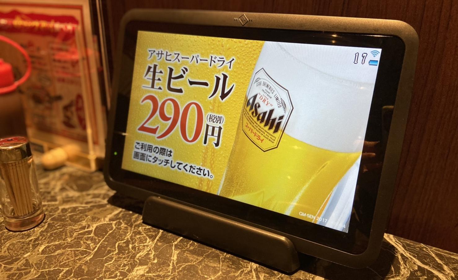 富山二口酒場　情熱ホルモン