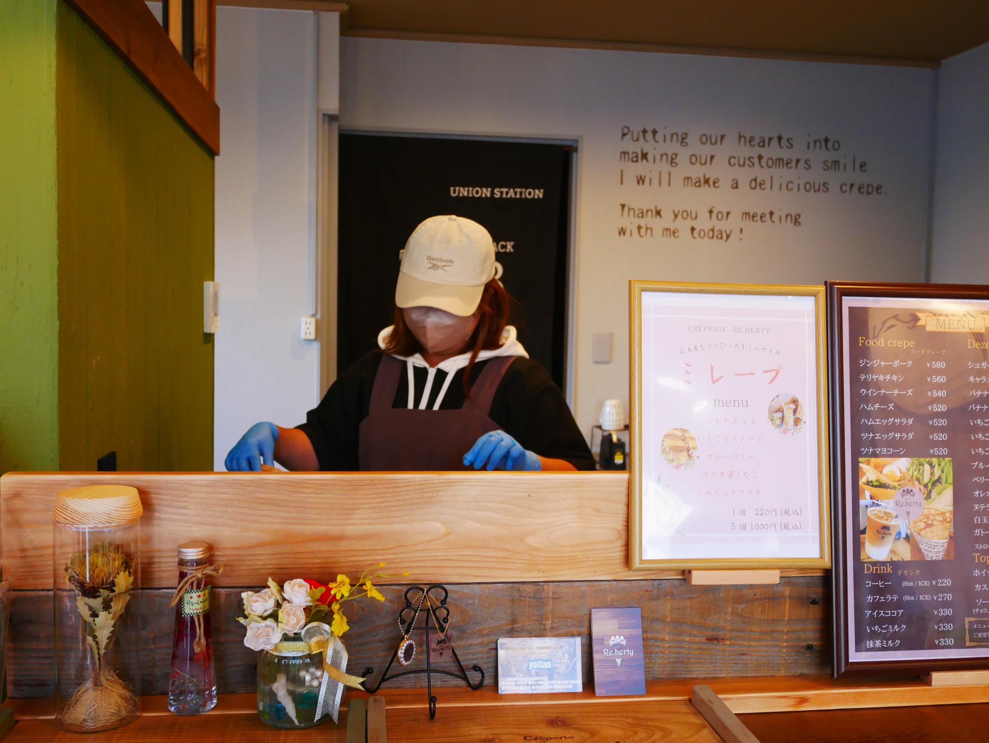 Creperie Re.berty(リバティー)