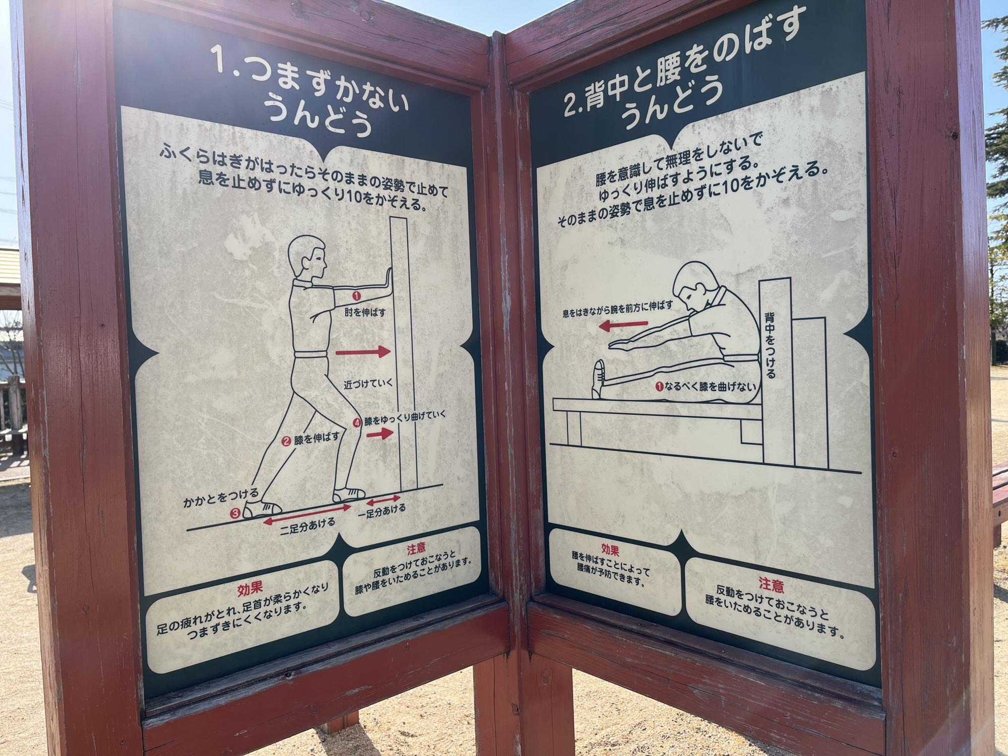 スポーツ・健康の森公園｜滑川市　公園