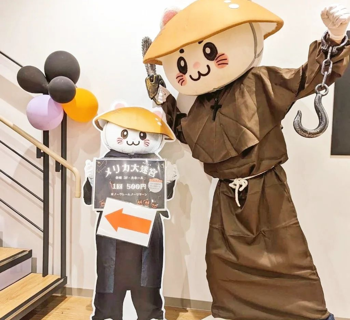 中滑川複合施設メリカ
