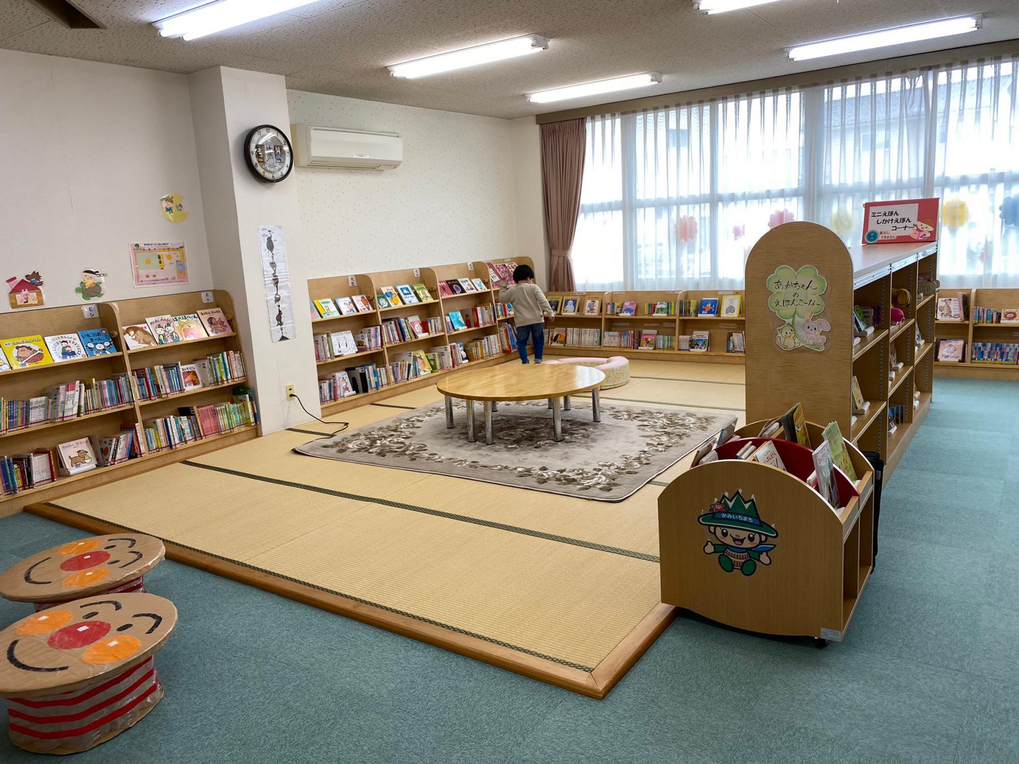 町立上市図書館　えほんしつ「ゆめぽっけ」